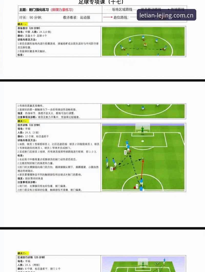 乐竞体育平台高品质互动操作教程：从入门到精通的高效玩法指南