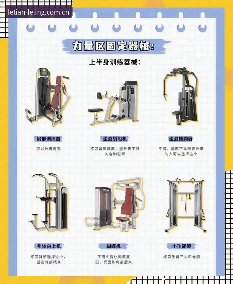 乐竞体育平台功能使用指南：从入门到精通的完整攻略