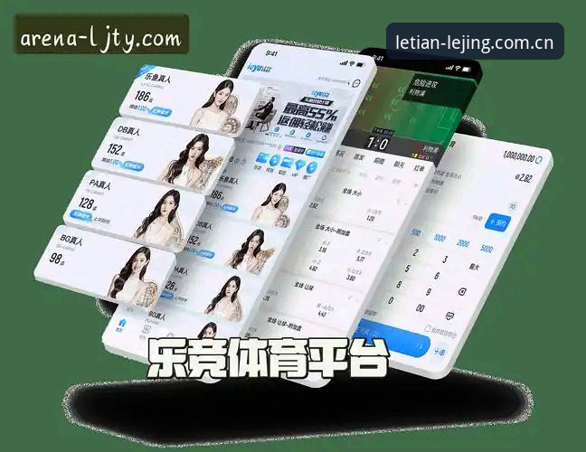 乐竞体育平台正版下载入口更新 官方App安装方法最新动态