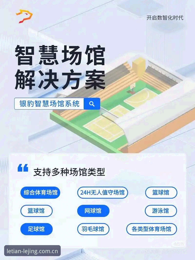 乐竞体育平台深度分析：用户体验与功能全面解析