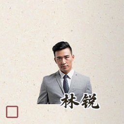 林锐