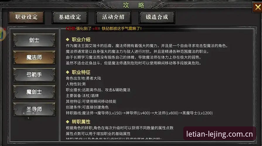 揭秘乐竞手机版最新版：流畅竞技背后的真相与升级指南